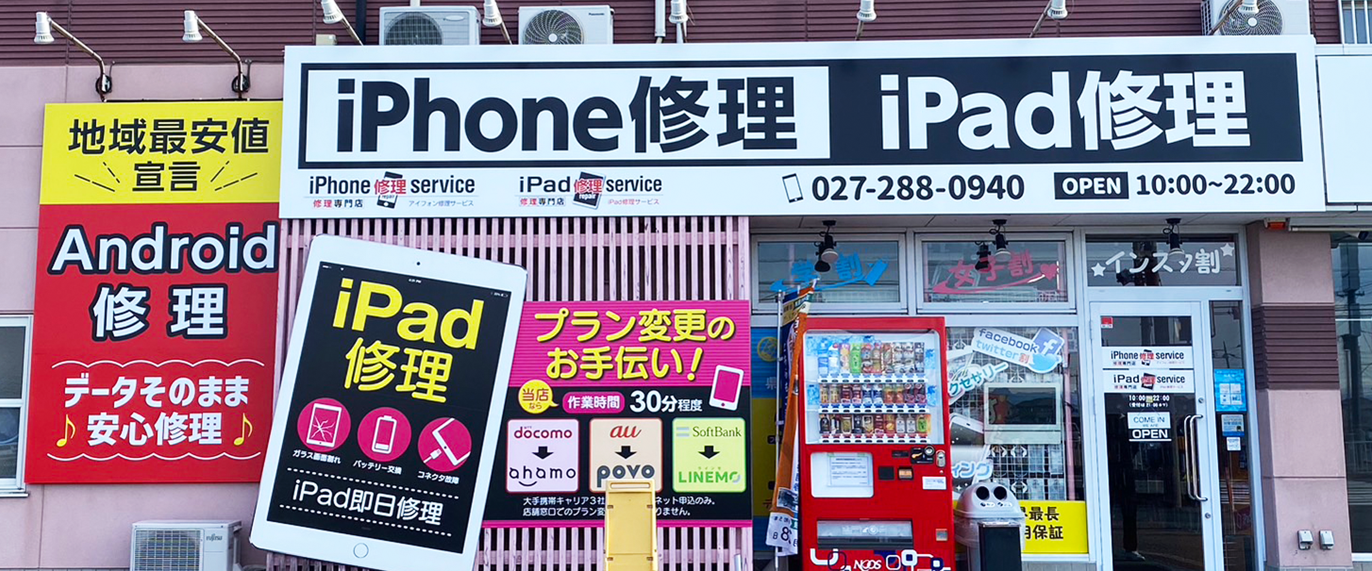 安心の2カ月保証